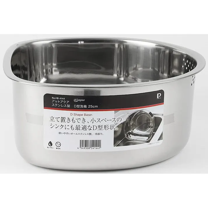 ステンレス製D型洗桶25cm HB-4144