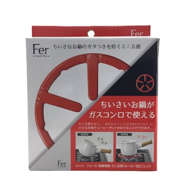 フェール 鉄鋳物製 ミニ五徳 ホーロー加工 レッド HB4196(販売終了)