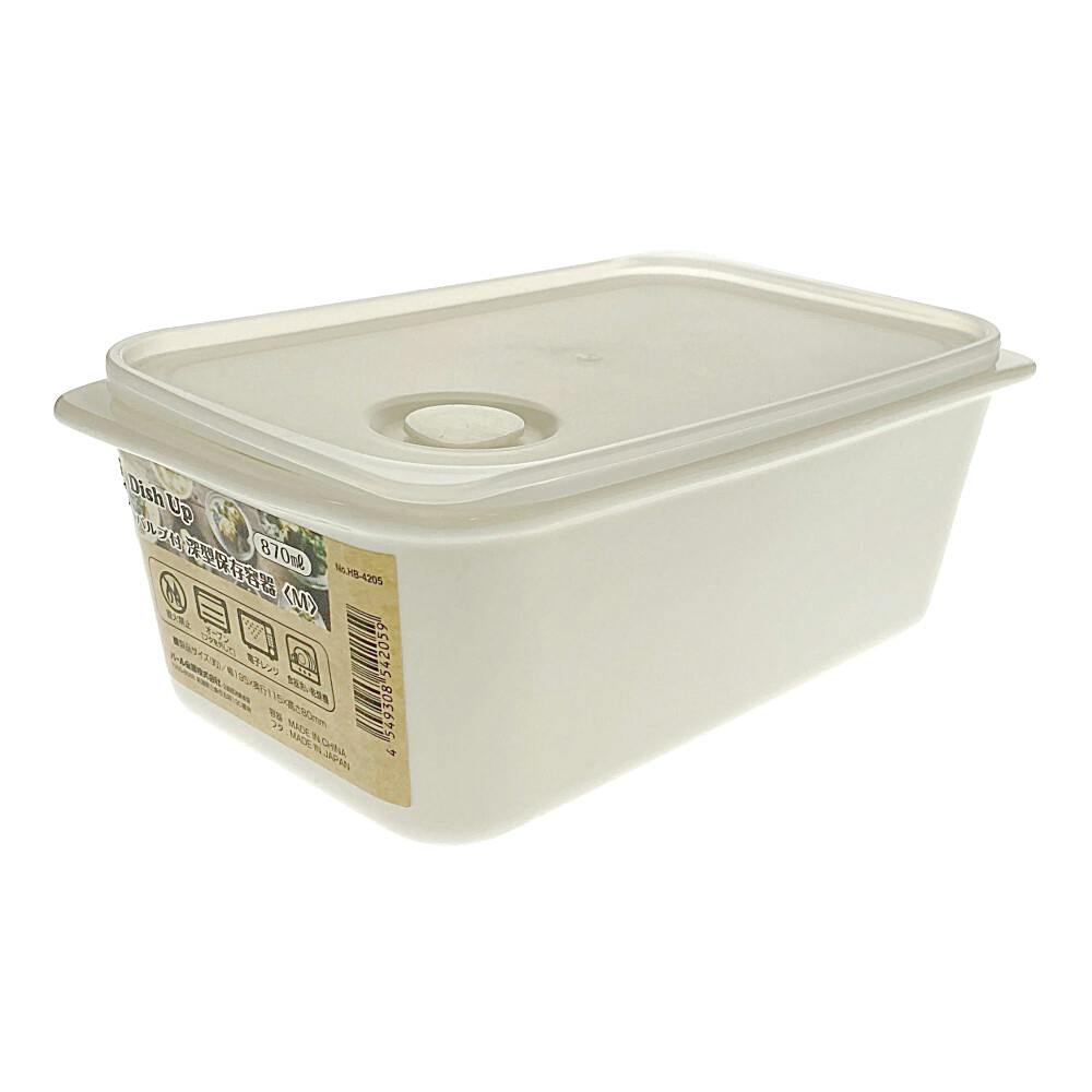 バルブ付深型保存容器 M HB4205