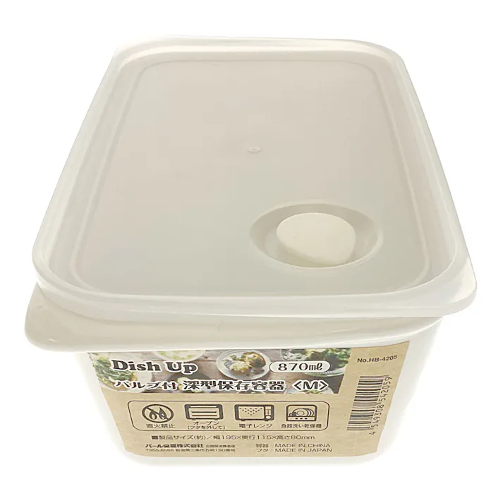 バルブ付深型保存容器 M HB4205