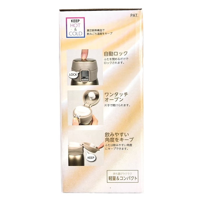 カフェマグポーター 軽量ワンタッチマグ 200ml シャンパンゴールド HB4750(販売終了)