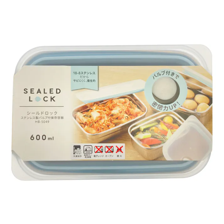ステンレス製保存容器 600ml HB5049(販売終了)