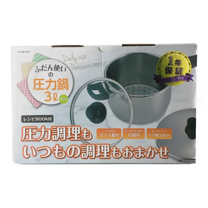 普段使いの圧力鍋 3L HB5137