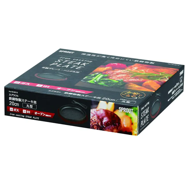 鉄製ステーキ皿丸型 20cm HB6215