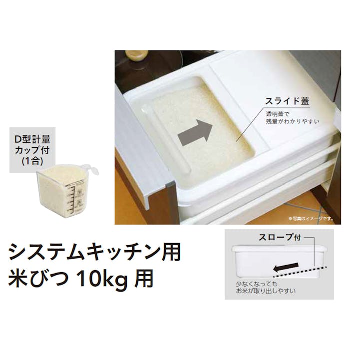 システムキッチン用 米びつ 10kg用 HB6319
