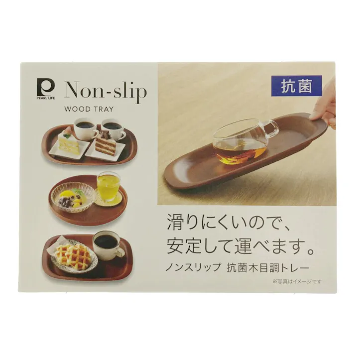 ノンスリップ抗菌木目調トレー 27cm