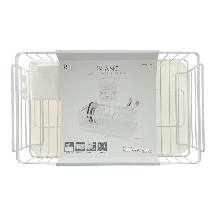 ブラン水切りバスケットスリム HC106