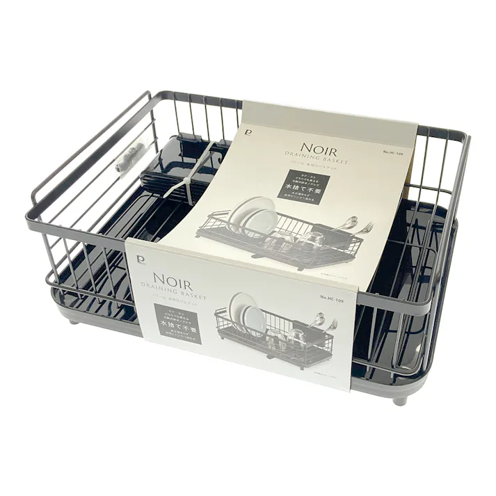 ノワール水切りバスケット HC109