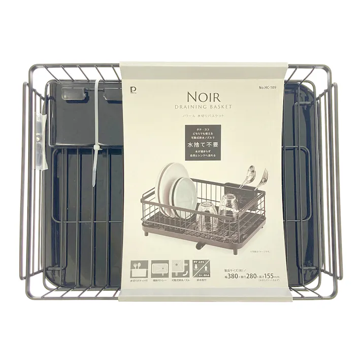 ノワール水切りバスケット HC109