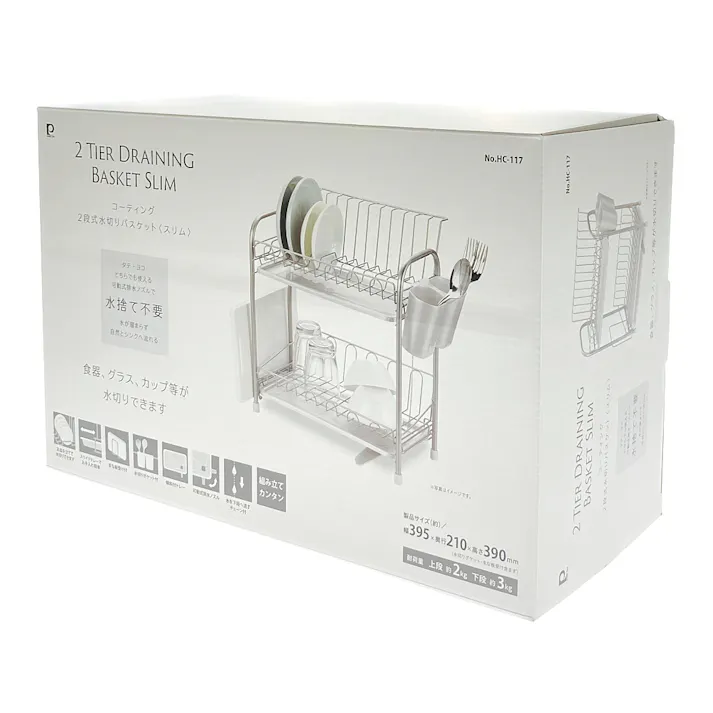 パール金属 コーティング 二段式水切りバスケット スリム HC-117