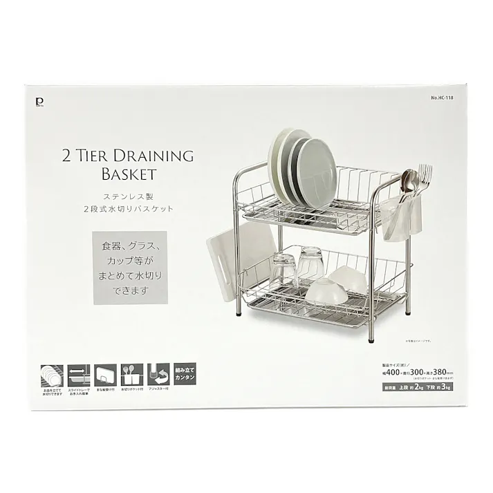 ステンレス二段式水切りバスケットHC118
