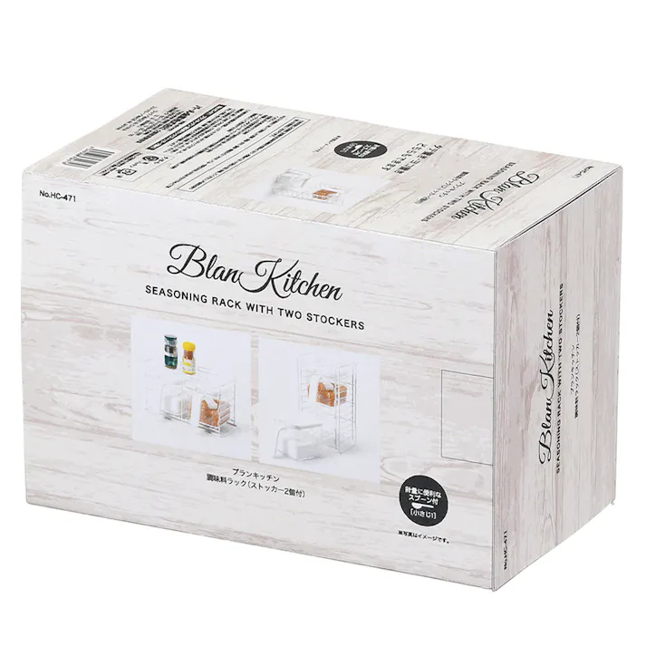 BK調味料ラック ストッカー2個付 HC471