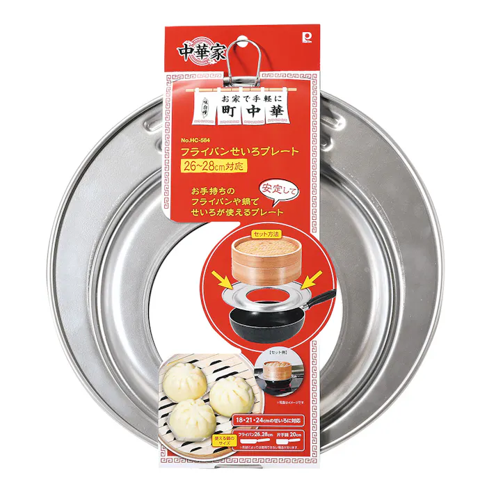 フライパンせいろプレート 20~24cm HC583