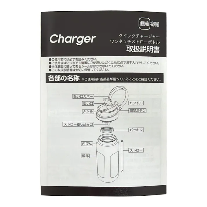 ワンタッチストローボトル 550ml