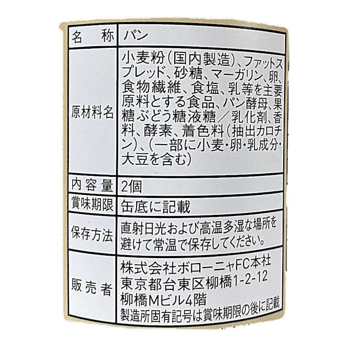 杉田エース イザメシ プレーンデニッシュ 2個入り