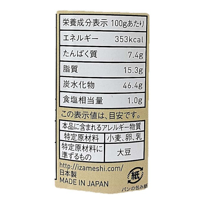 杉田エース イザメシ プレーンデニッシュ 2個入り