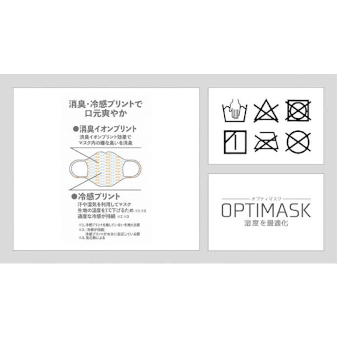 【CAINZ-DASH】リベルタ 氷撃エチケットマスク（Ｌ）２０２１ FT-25153658【別送品】
