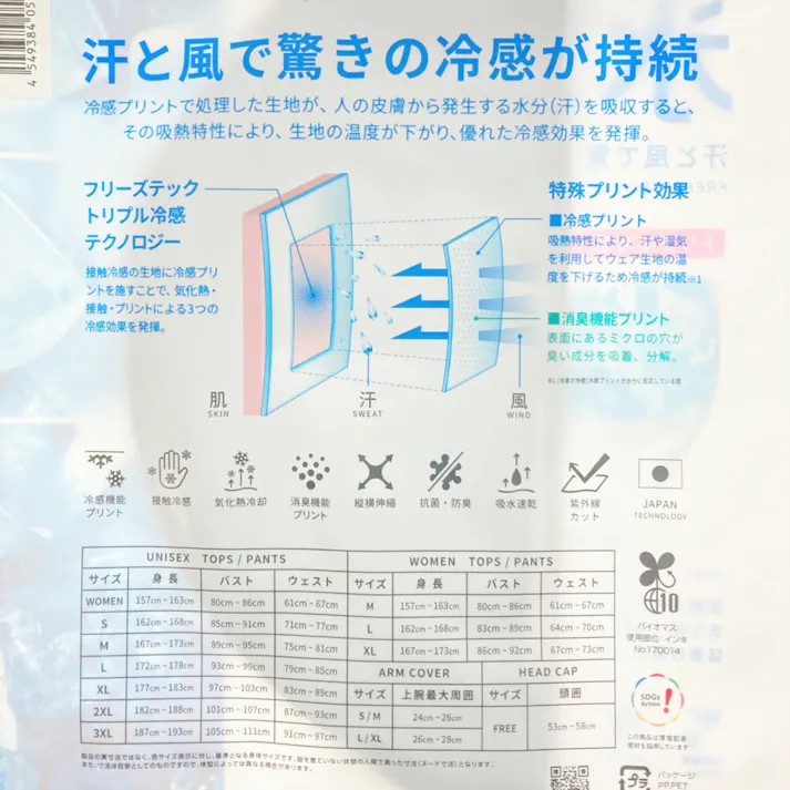 リベルタ “氷撃” LD FTA フリーズテック インナーキャップ ブラック F FTA-25171581