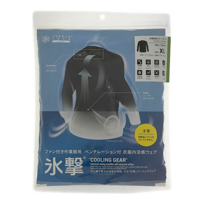 氷撃 冷感長袖クルーネックベンチレーション付 ブラック XL