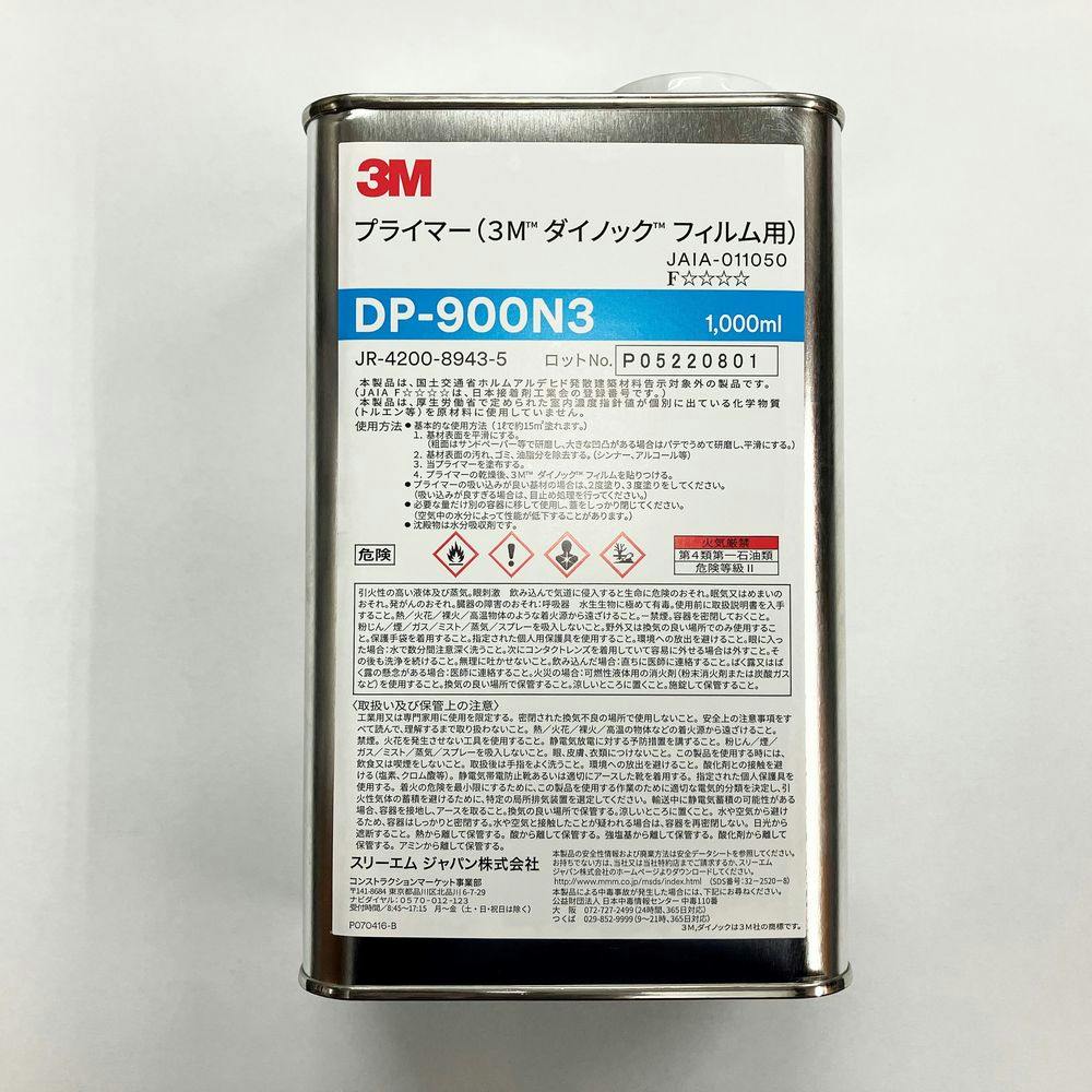 3M プライマー ダイノックフィルム用 DP-900N3 - その他
