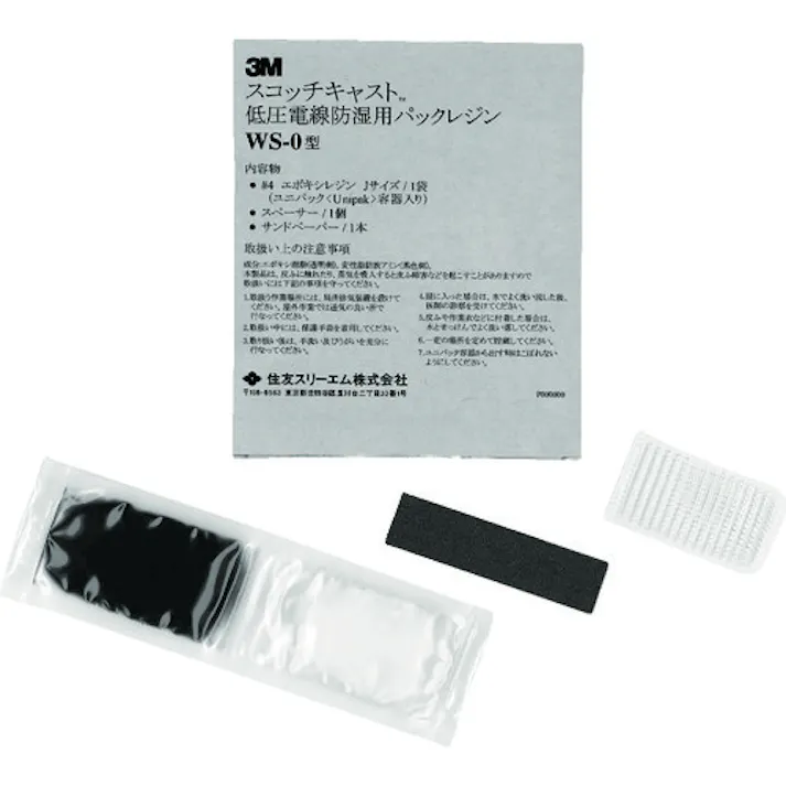【CAINZ-DASH】スリーエム ジャパン電力マーケット事業部 スコッチキャスト 低圧電線防湿用パックレジン 10キット入り WS-0 WS-0【別送品】