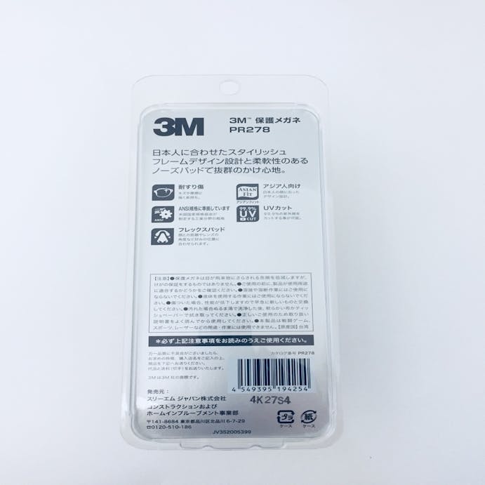 スリーエムジャパン 3M 保護メガネ PR278