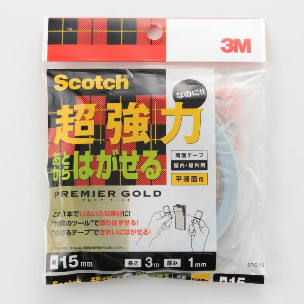 3m はがせる両面テープ 幅15mm 長さ3m 厚み1mm Srg 15 ホームセンター通販 カインズ