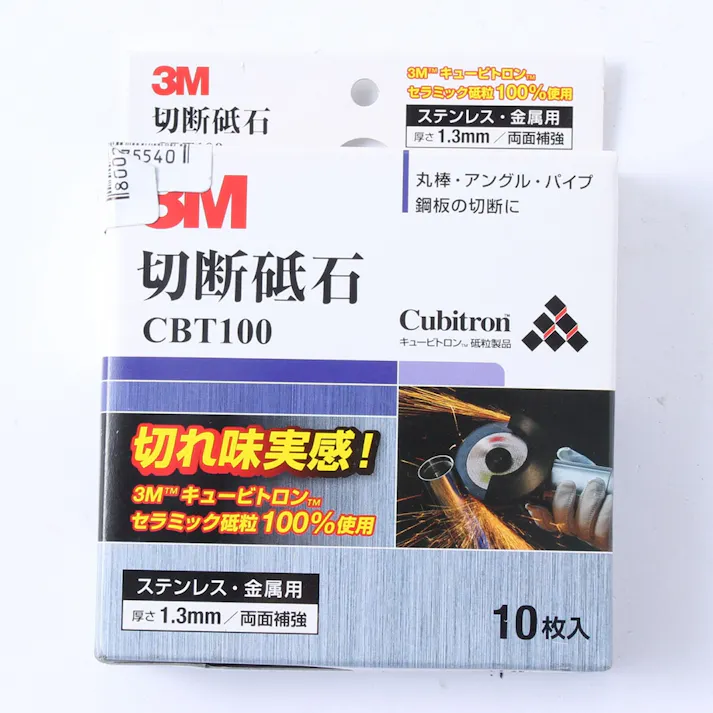 3M 切断砥石 ステンレス・金属用 CBT100 10枚入(販売終了)
