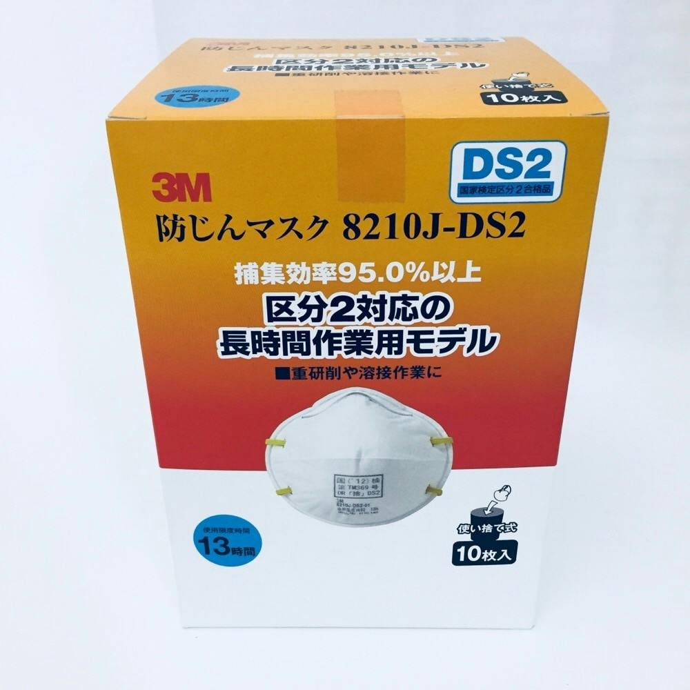 スリーエムジャパン 3M 防じんマスク 区分2対応の長時間作業用モデル 8210J-DS210 10枚入 作業用マスク スリーエムジャパン 3M 防じんマスク 区分2対応の長時間作業用モデル 8210J-DS210 10枚入 作業用マスク