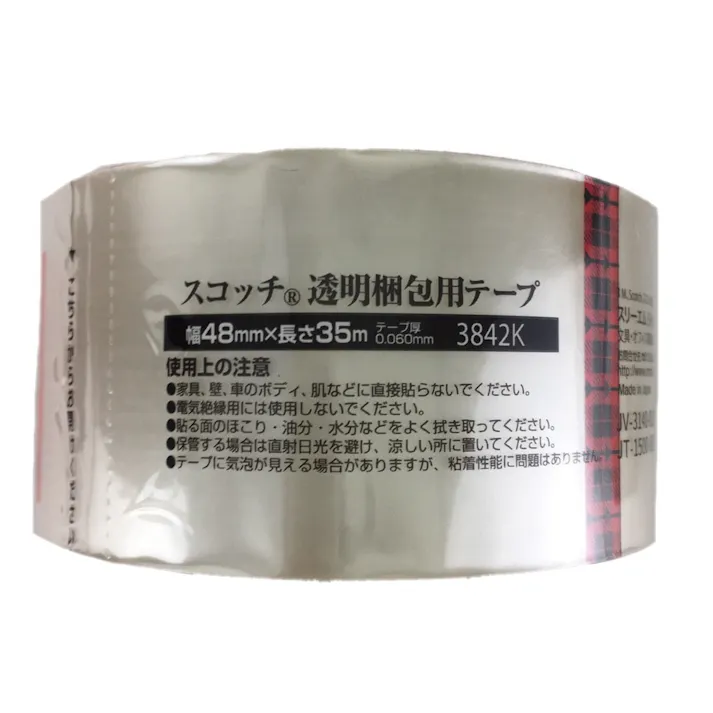 スコッチ 手でまっすぐ切れる 透明梱包用テープ 幅48mm×長さ35m
