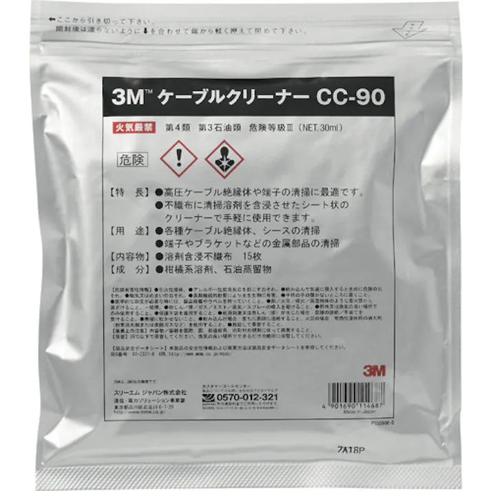 【CAINZ-DASH】スリーエム ジャパン電力マーケット事業部 ケーブルクリーナー 15枚入り CC-90 CC-90【別送品】