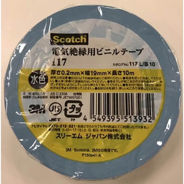 3M スコッチ ビニールテープ 117 水色 厚み0.2mm×幅19mm×長さ10m