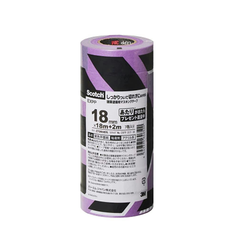 3M スコッチ 建築塗装用 マスキングテープ EXPPDIY18 幅18mm×長さ18m+2m 7巻入 マスキングテープ・シール 3M スコッチ 建築塗装用 マスキングテープ EXPPDIY18 幅18mm×長さ18m+2m 7巻入 マスキングテープ・シール