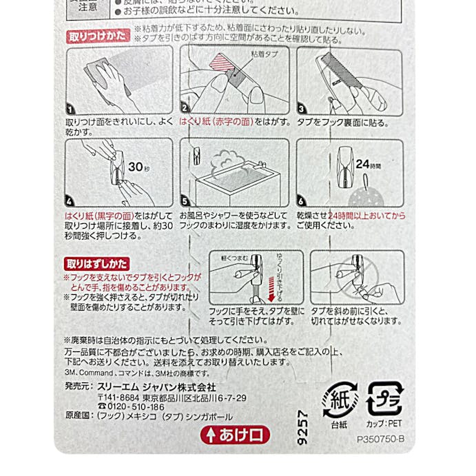 3M コマンドフック スイングフック 浴室用 M CMB-30