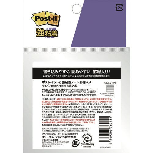全面強粘着ラベルネームふせん 3色 25×66 中(販売終了) | 文房具