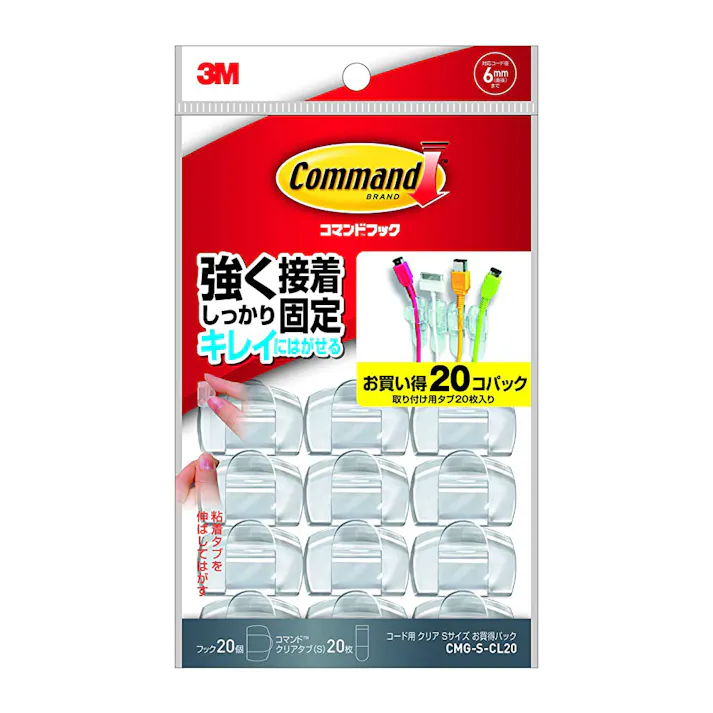 3M コマンドフック コード用 S CMG-S-CL20