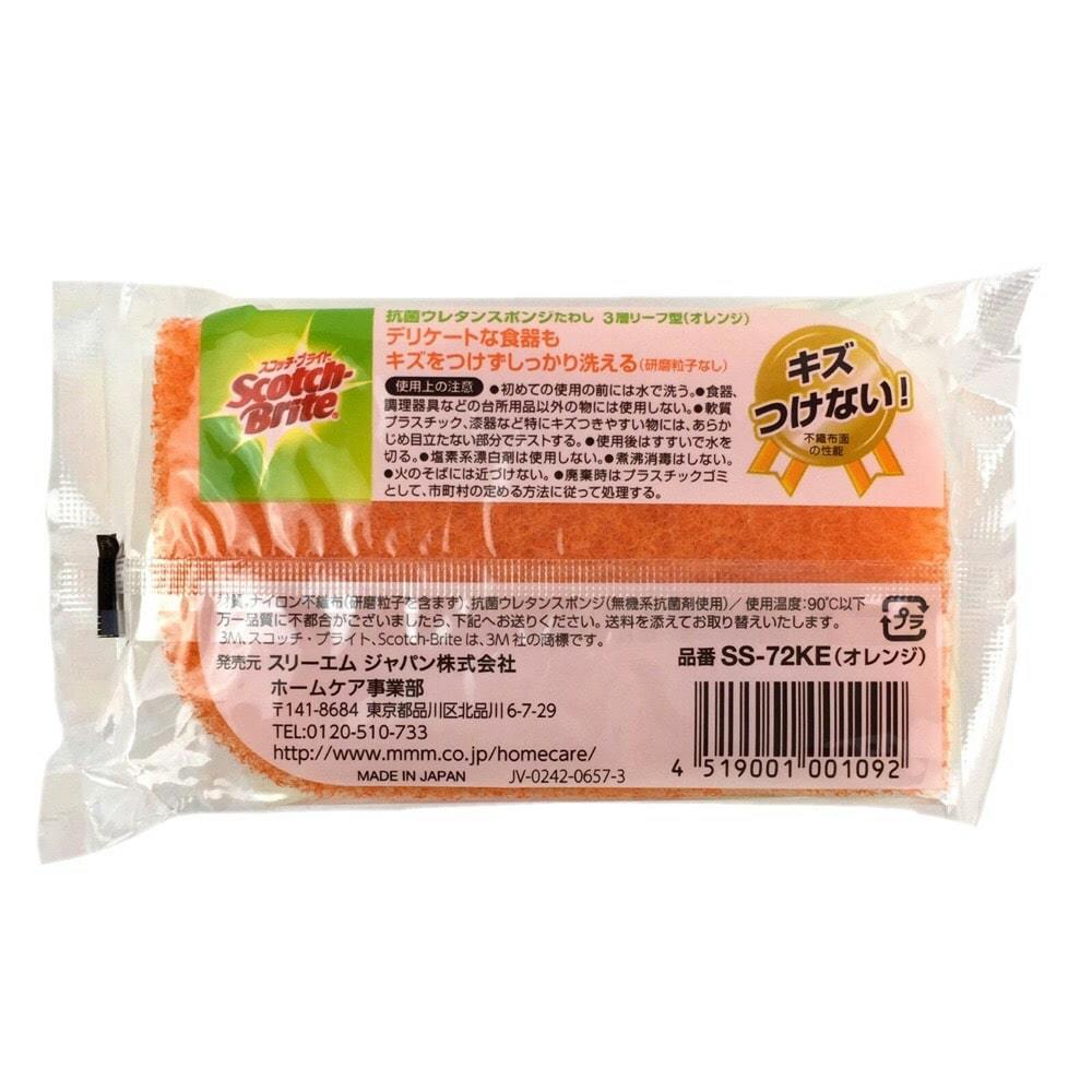 スコッチブライトソフト CH-SS72K・2P | シンク・コンロまわり用品