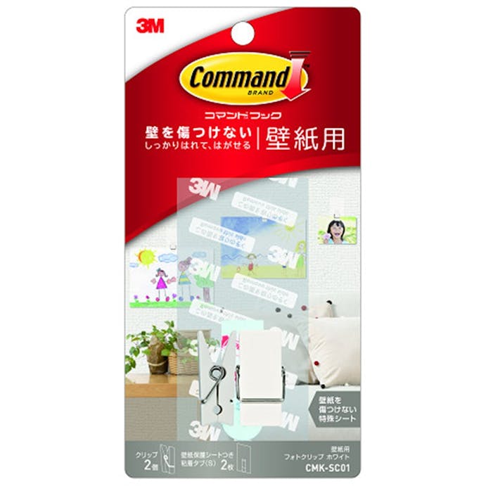 3M コマンドフック 壁紙用 フォトクリップ ホワイト CMK-SC01