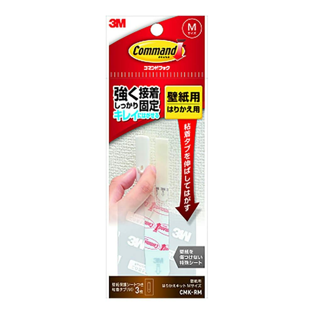 3M コマンドフック 壁紙用 はりかえキット M CMK-RM フック・吸盤 3M コマンドフック 壁紙用 はりかえキット M CMK-RM フック・吸盤