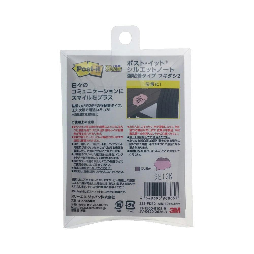 3M ポスト・イット シルエットノート 強粘着 フキダシ | 文房具・事務