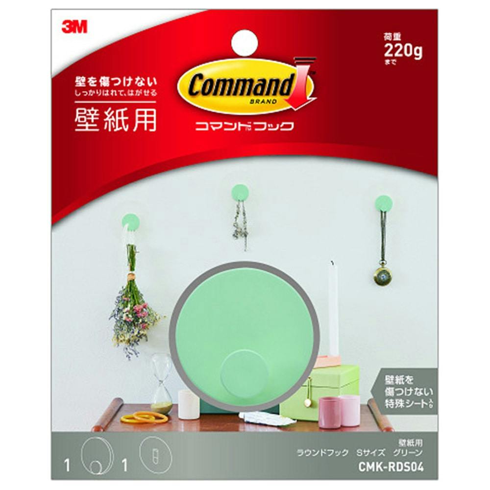 コマンドフック 壁紙用 ラウンドフック ｓ グリーン ホームセンター通販 カインズ