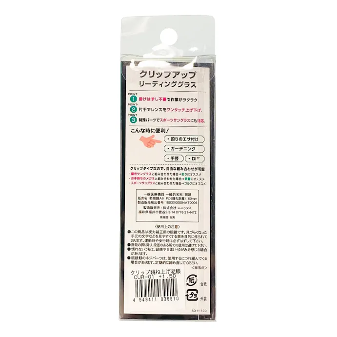 ワームス クリップ式老眼鏡 Cur 01 1 5度 傘 バッグ スリッパ 服飾雑貨 ホームセンター通販 カインズ
