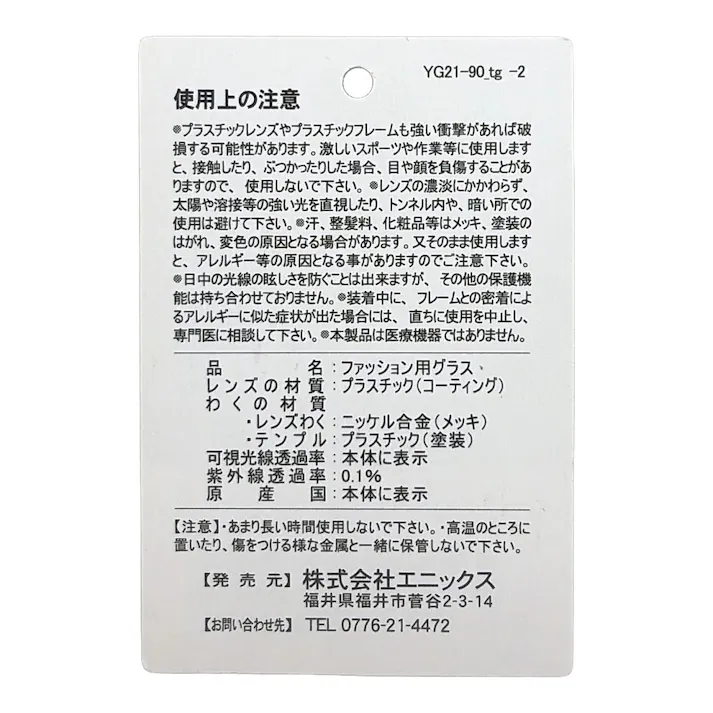 サングラス メンズ スタンダード 20-MENS302-2