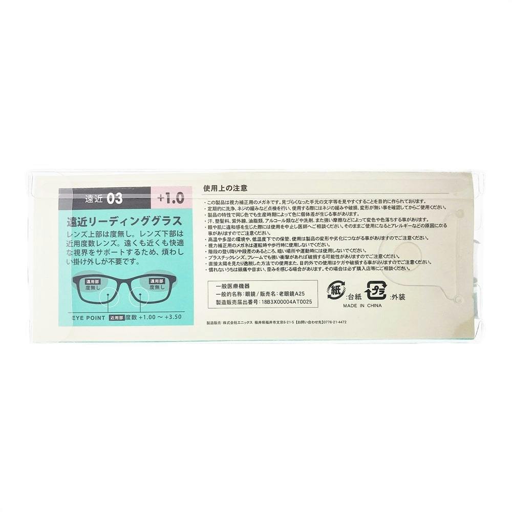 遠近リーディンググラス +1.0 RK-62C-10 | 眼鏡・メガネ・老眼鏡 通販