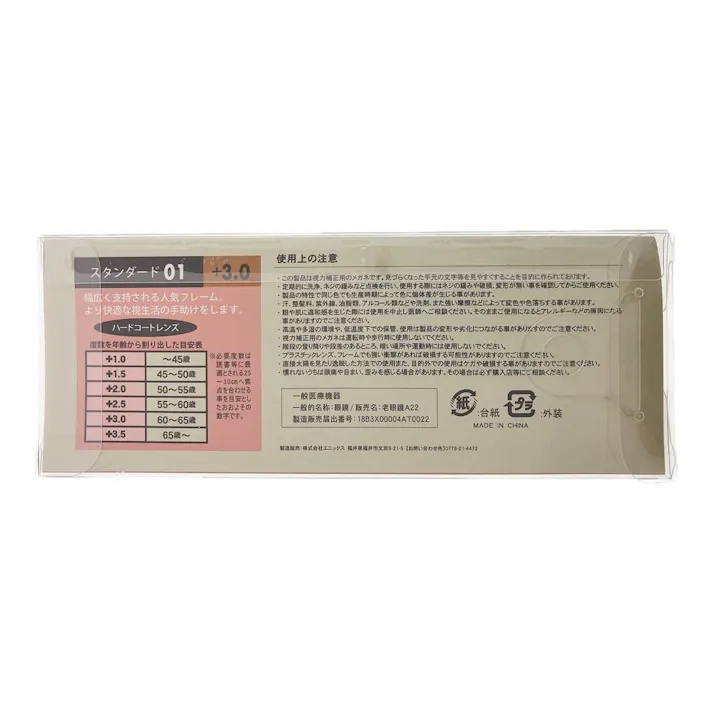 リーディンググラス 01スタンダード +3.0 AARI17C-30