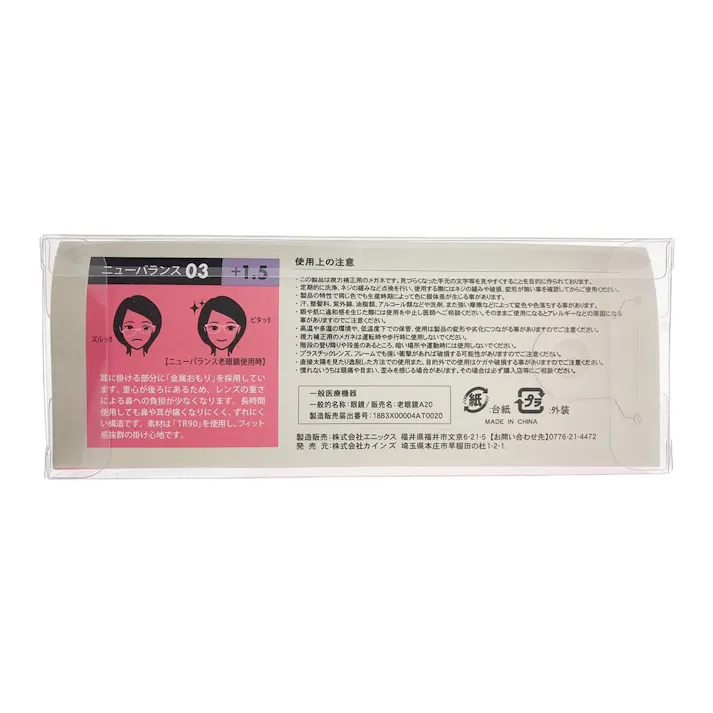 シニアグラス PBRK01C RE 1.5(販売終了)