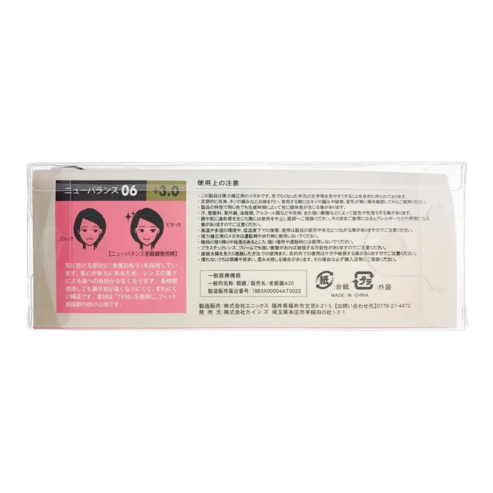 シニアグラス PBRK02C RE 3.0(販売終了)