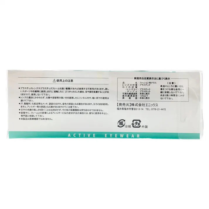 アクティブアイウェア SP-101W PAC