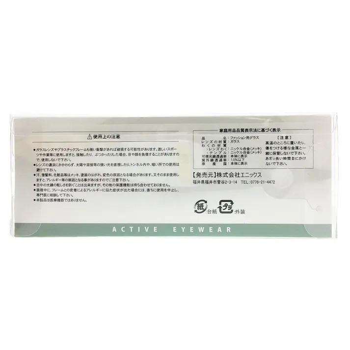 サングラス RP-301W PAC