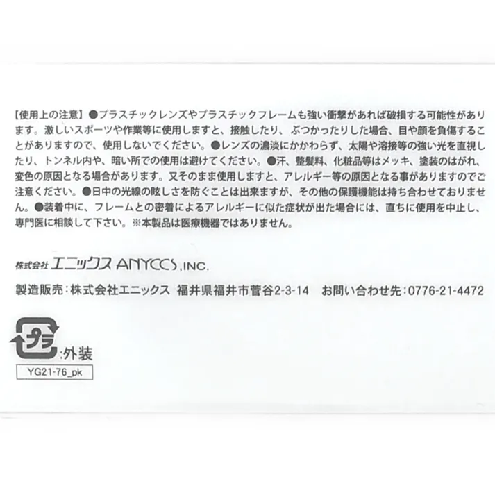 サングラス ガンメタ×ブラック MFS-0807-1